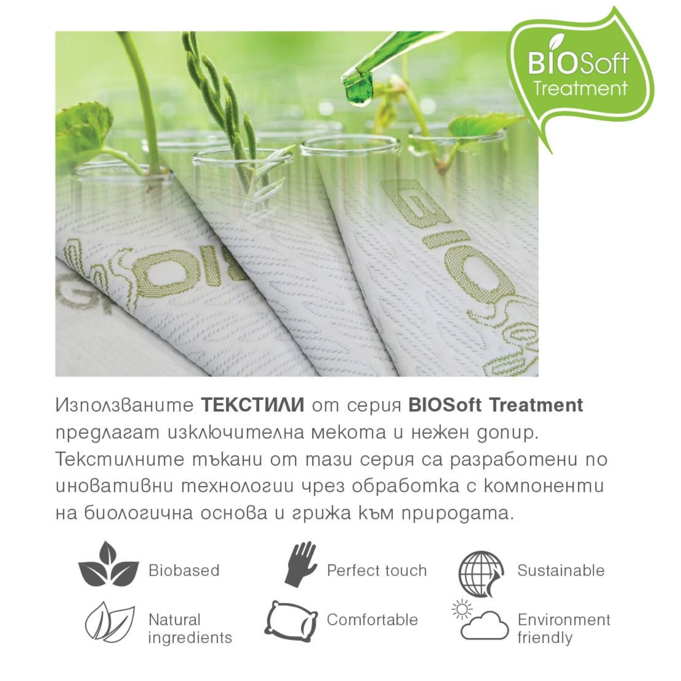 Двулицев матрак Biofresh | Мебел Дизайн